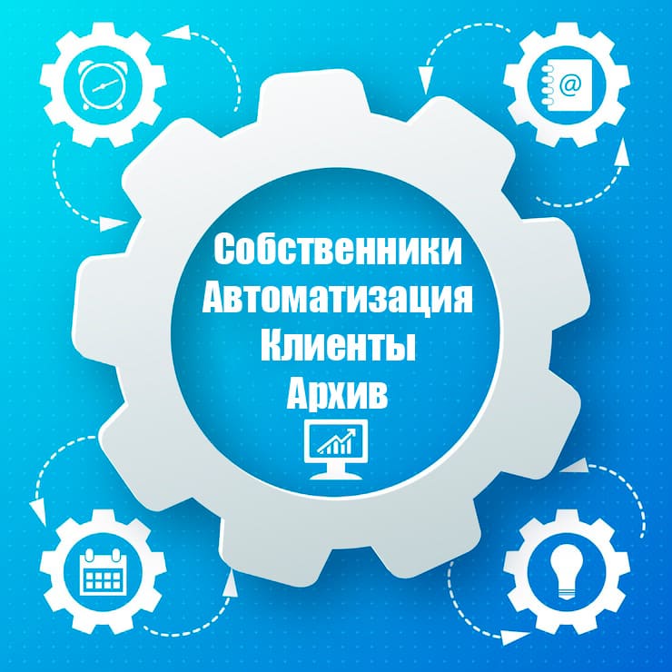 Недвижимость Донецка ДНР Автоматизация рекламы 