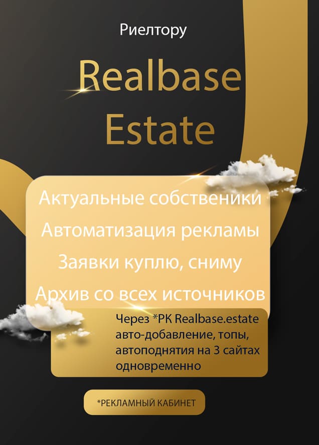 Недвижимость Донецка ДНР Автоматизация рекламы 