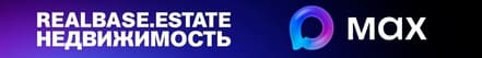 Realbase.estate недвижимость Донецк ДНР в МАХ