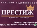 Логотип агентства недвижимости