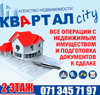 Логотип агентства недвижимости