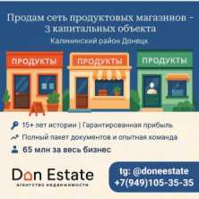 Продается Помещение, Шевченко, , район Калининский, г. Донецк, Донецкая Народная Республика, Россия