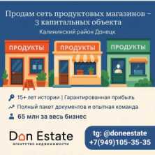 Продается Помещение, Шевченко, , район Калининский, г. Донецк, Донецкая Народная Республика, Россия