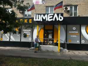 Продается Помещение, Университетская , район Киевский, г. Донецк, Донецкая Народная Республика, Россия