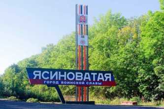 Продается Квартира, Ясиноватая , район Донецкая область, г. Донецк, Донецкая Народная Республика, Россия