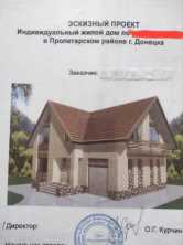 Продается Участок, Табунова  , район Пролетарский, г. Донецк, Донецкая Народная Республика, Россия