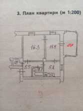 Продается Квартира, Абакумова , район Кировский, г. Донецк, Донецкая Народная Республика, Россия