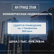 Сдается в аренду Помещение, пр. Панфилова , район Киевский, г. Донецк, Донецкая Народная Республика, Россия