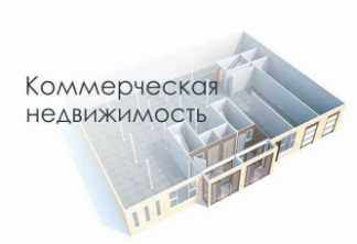 Продается Помещение , Донецк ДНР, Калининский р-н.