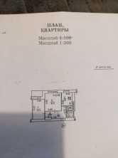 Продается Квартира , Донецк ДНР, Кировский р-н.