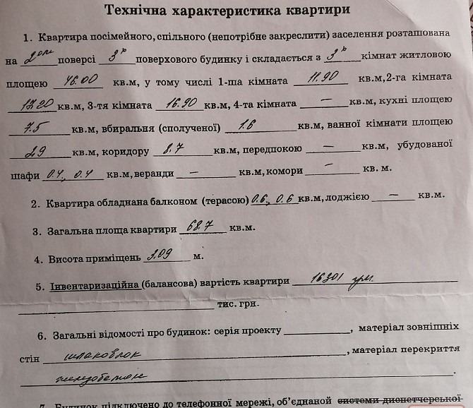 Продается Квартира, Киевский р-н. , г. Донецк, Донецкая Народная Республика, Россия