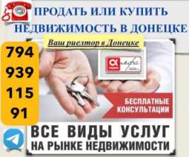 Продается Квартира, Куценка , район Кировский, г. Донецк, Донецкая Народная Республика, Россия