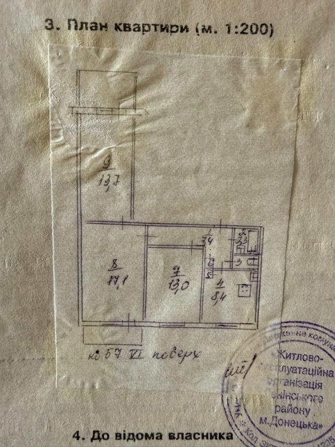 Продается Квартира, Ленинский проспект , район Ленинский, г. Донецк, Донецкая Народная Республика, Россия