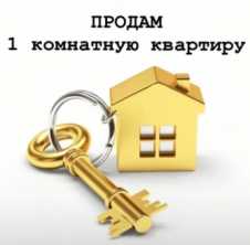 Продается Квартира, кв. Северный , район Макеевка - Кировский, г. Донецк, Донецкая Народная Республика, Россия