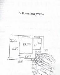 Продается Квартира, пр. Комсомольский 33, район Ворошиловский, г. Донецк, Донецкая Народная Республика, Россия
