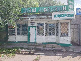 Сдается в аренду Помещение, Челюскинцев , район Киевский, г. Донецк, Донецкая Народная Республика, Россия