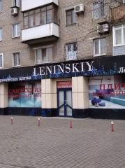 Сдается в аренду Помещение, пр. Ленинский 4, район Ленинский, г. Донецк, Донецкая Народная Республика, Россия